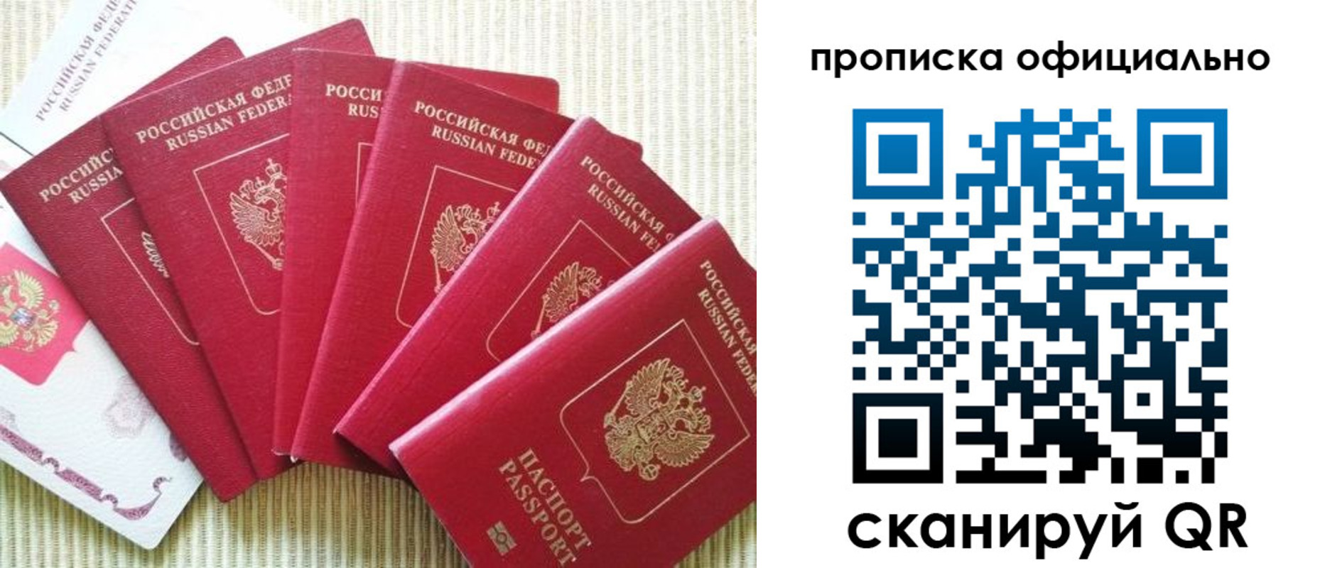 временная регистрация в квартире в Амурской области