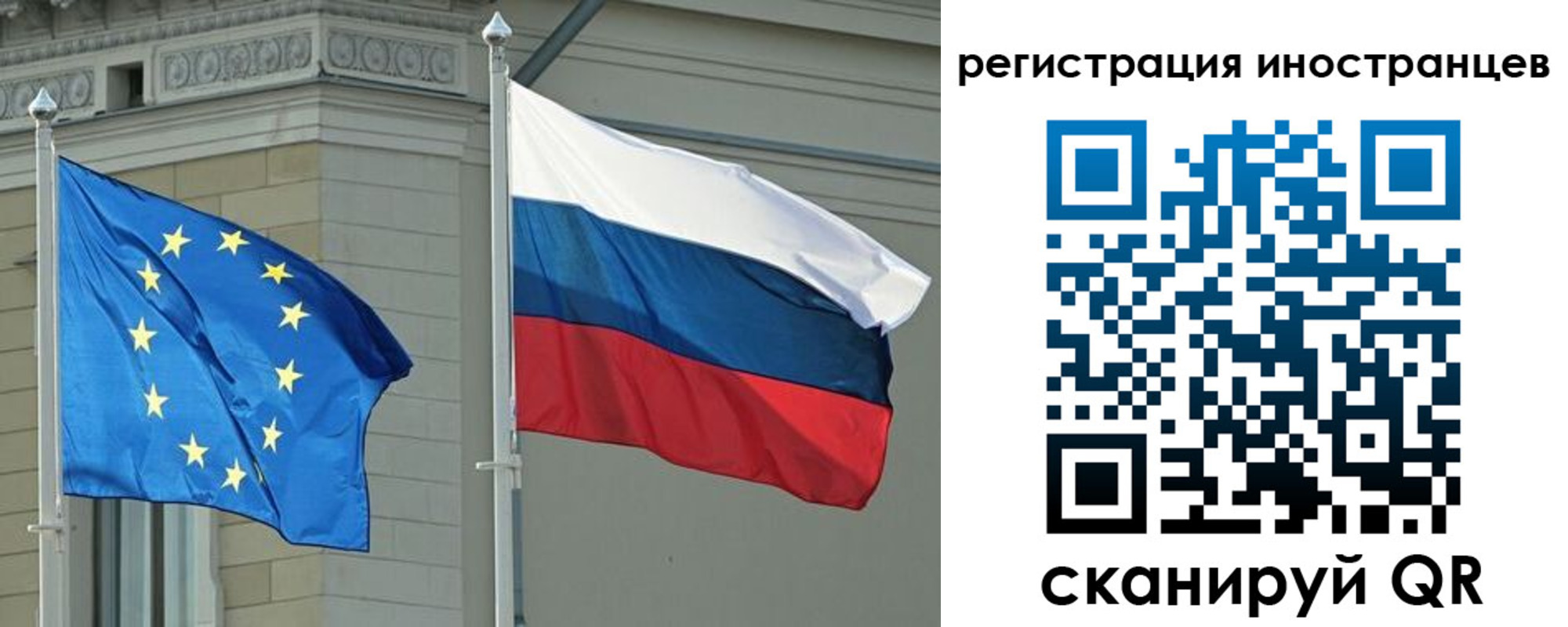 временная регистрация для всех в Амурской области