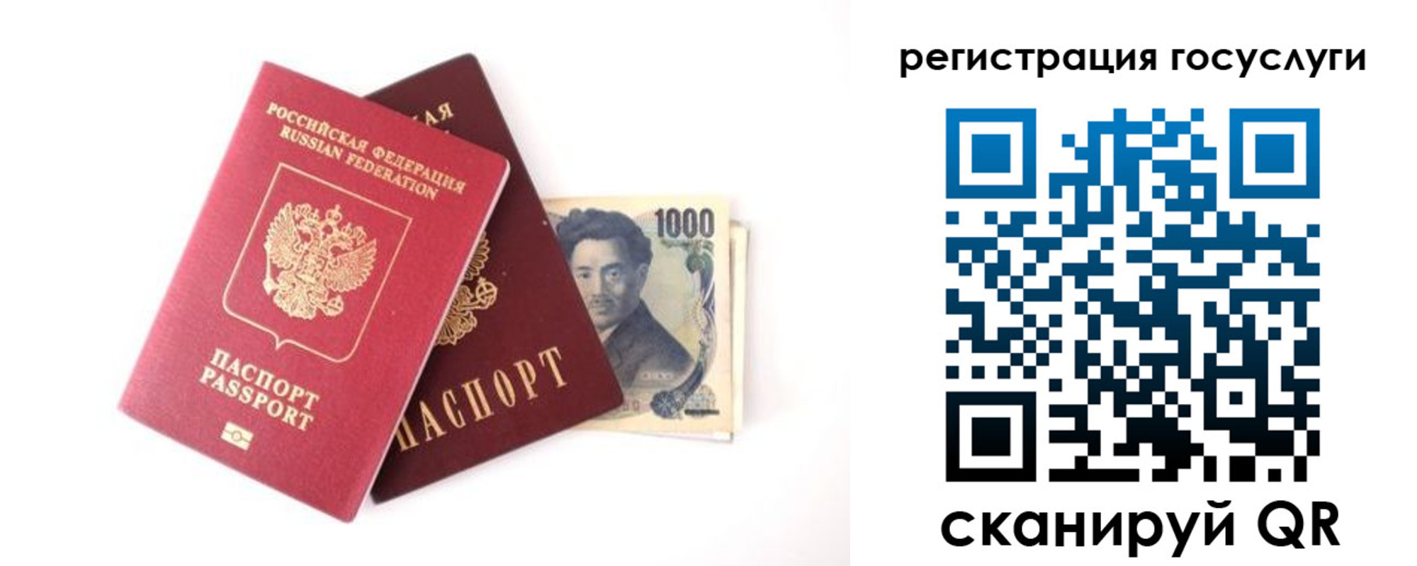 прописка для военкомата в Амурской области