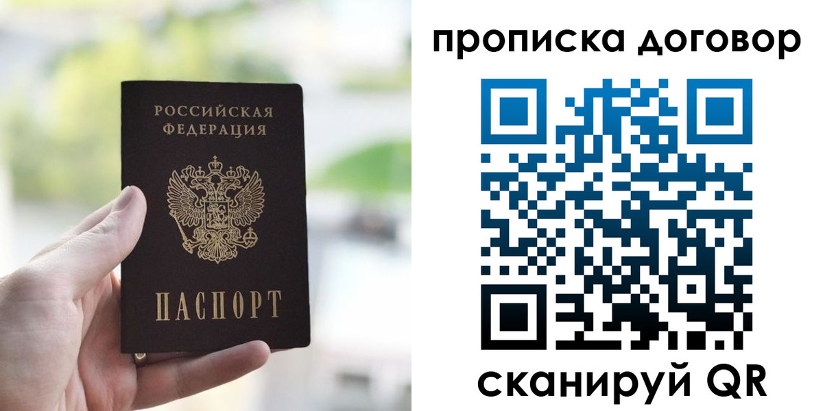временная регистрация адрес в Амурской области