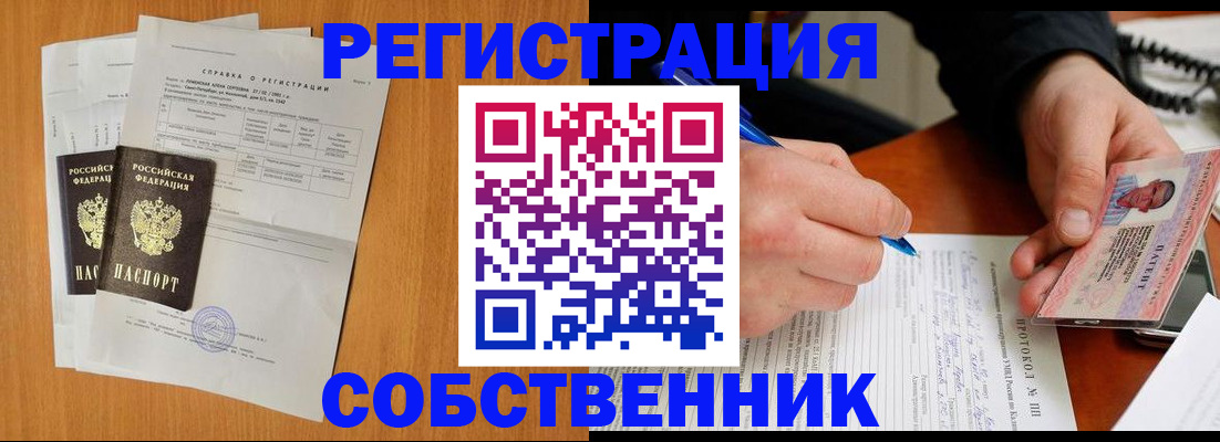 временная регистрация для всех в Амурской области