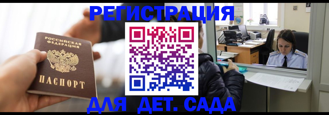 где прописаться в Амурской области