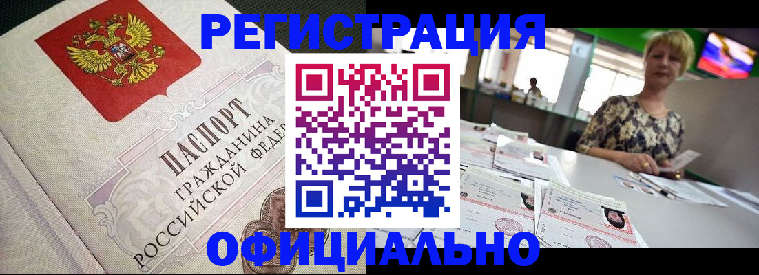 миграционный учет в Амурской области